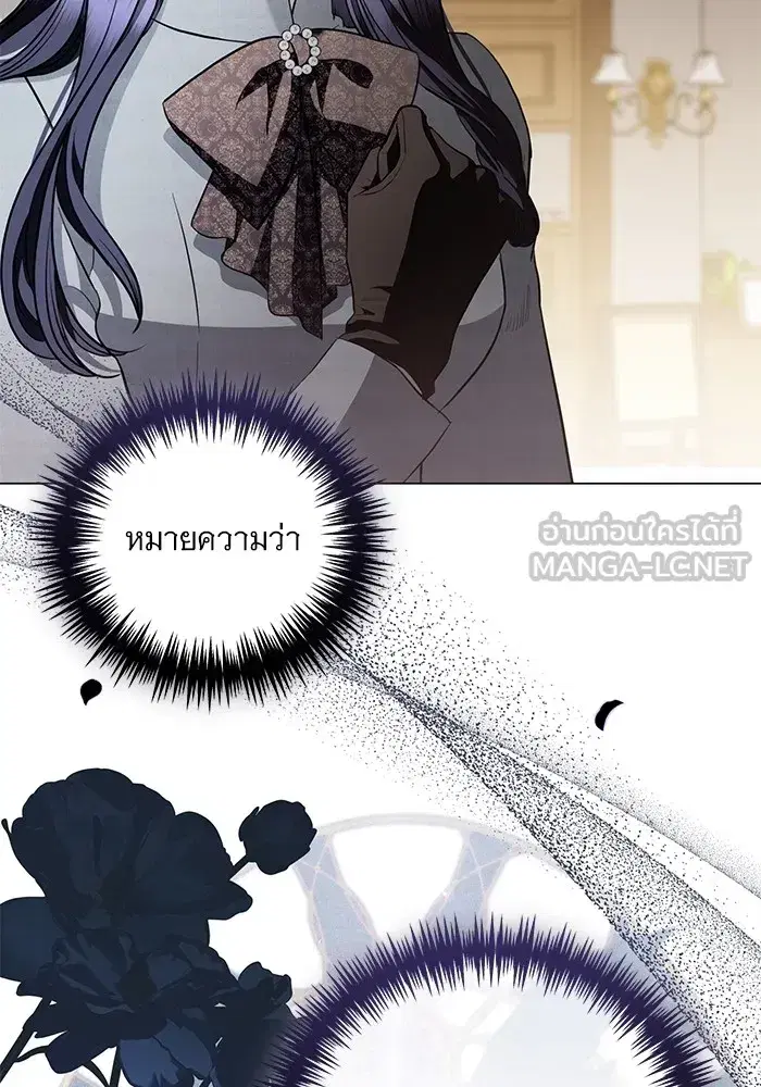 To My Husband’s Mistress ตอนที่ 31 — page 69 of 101