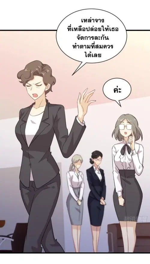 Immortal Swordsman in the Reverse World ตอนที่ 95 — page 12 of 36