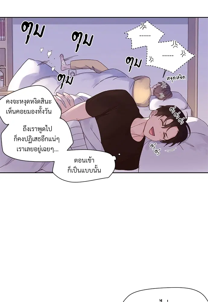 4 Week Lovers ตอนที่ 7 — page 43 of 48