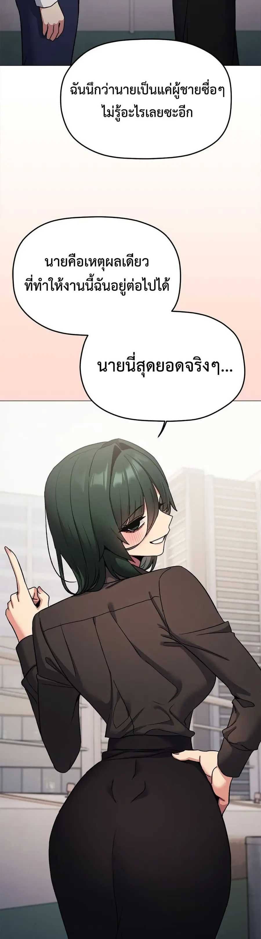 Stop Smoking ตอนที่ 74 — page 27 of 53