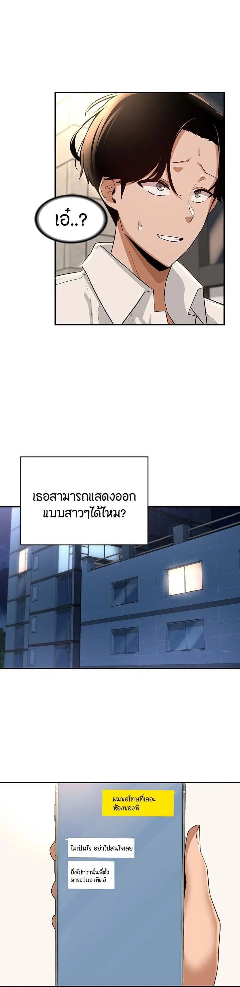 Sextudy Group ตอนที่ 28 — page 26 of 33