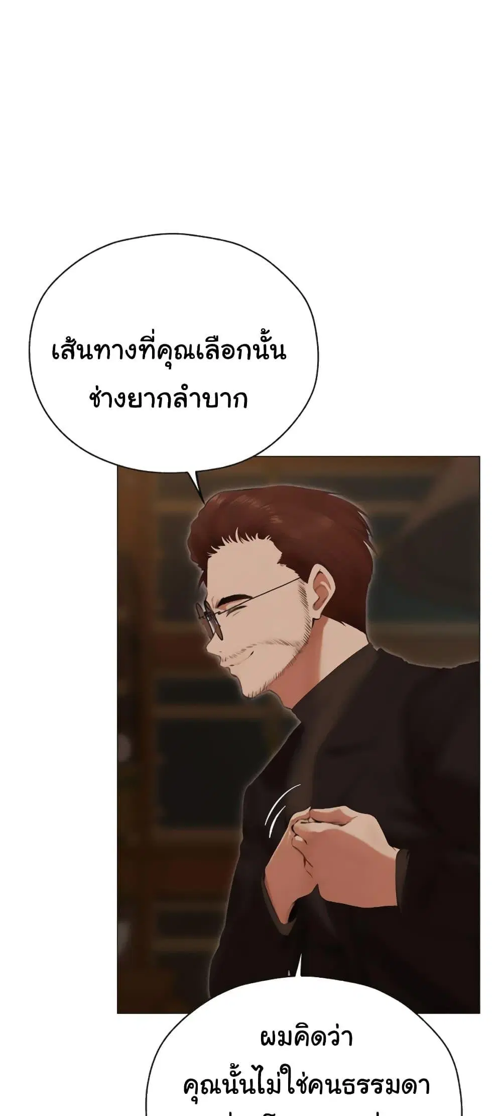 Milf Hunting in Another World ตอนที่ 56 — page 7 of 61