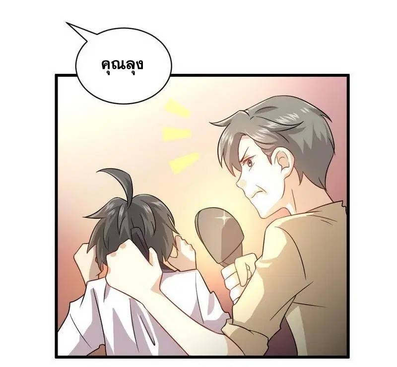 Immortal Swordsman in the Reverse World ตอนที่ 133 — page 64 of 71