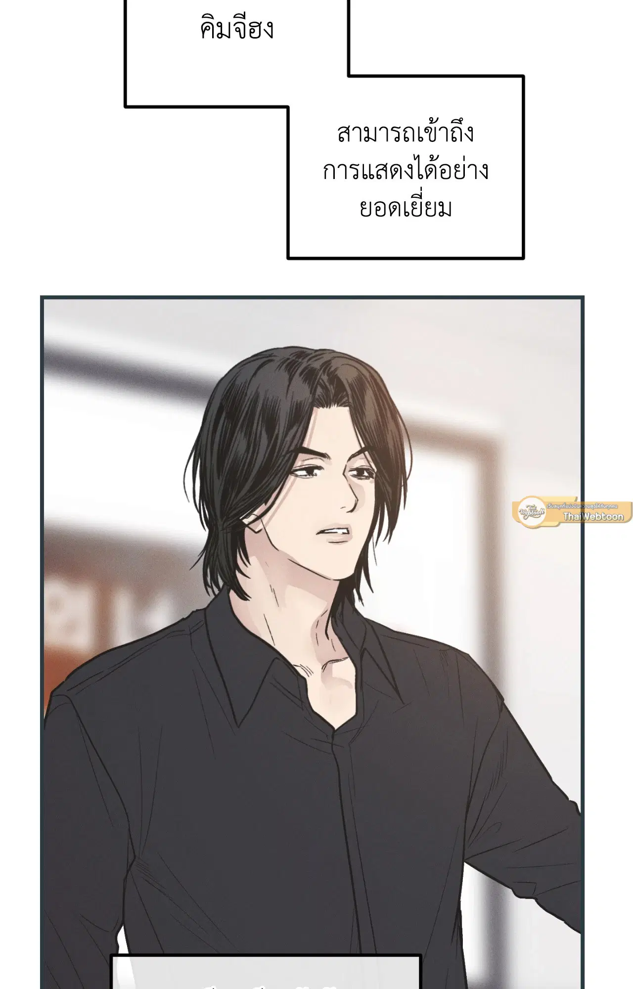 PAYBACK ตอนที่ 95.09 — page 68 of 105
