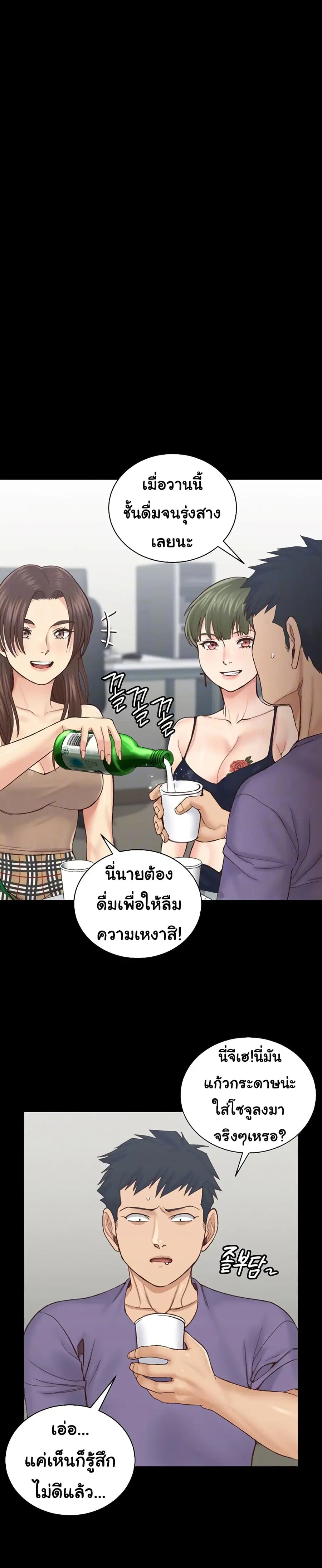 His Place ตอนที่ 133 — page 4 of 33