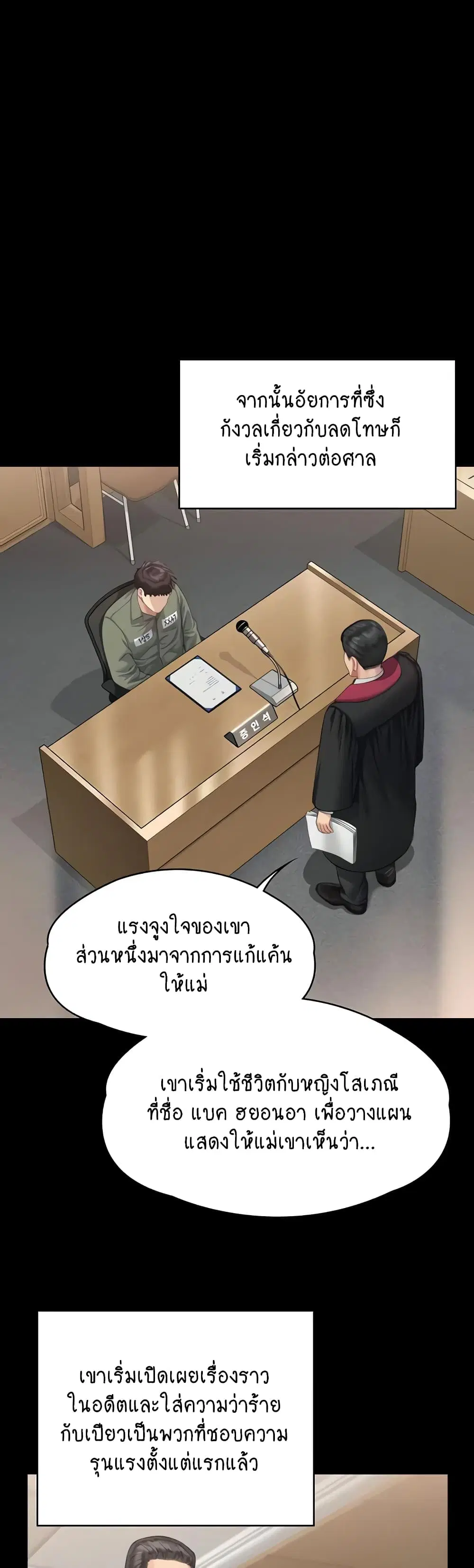 Queen Bee ตอนที่ 328 — page 40 of 60