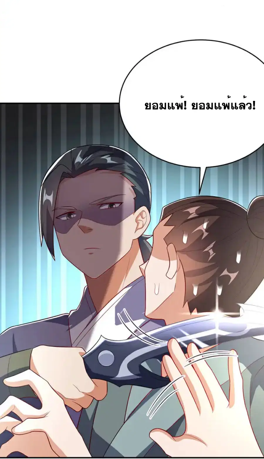 Wu Ni ตอนที่ 521 — page 7 of 34