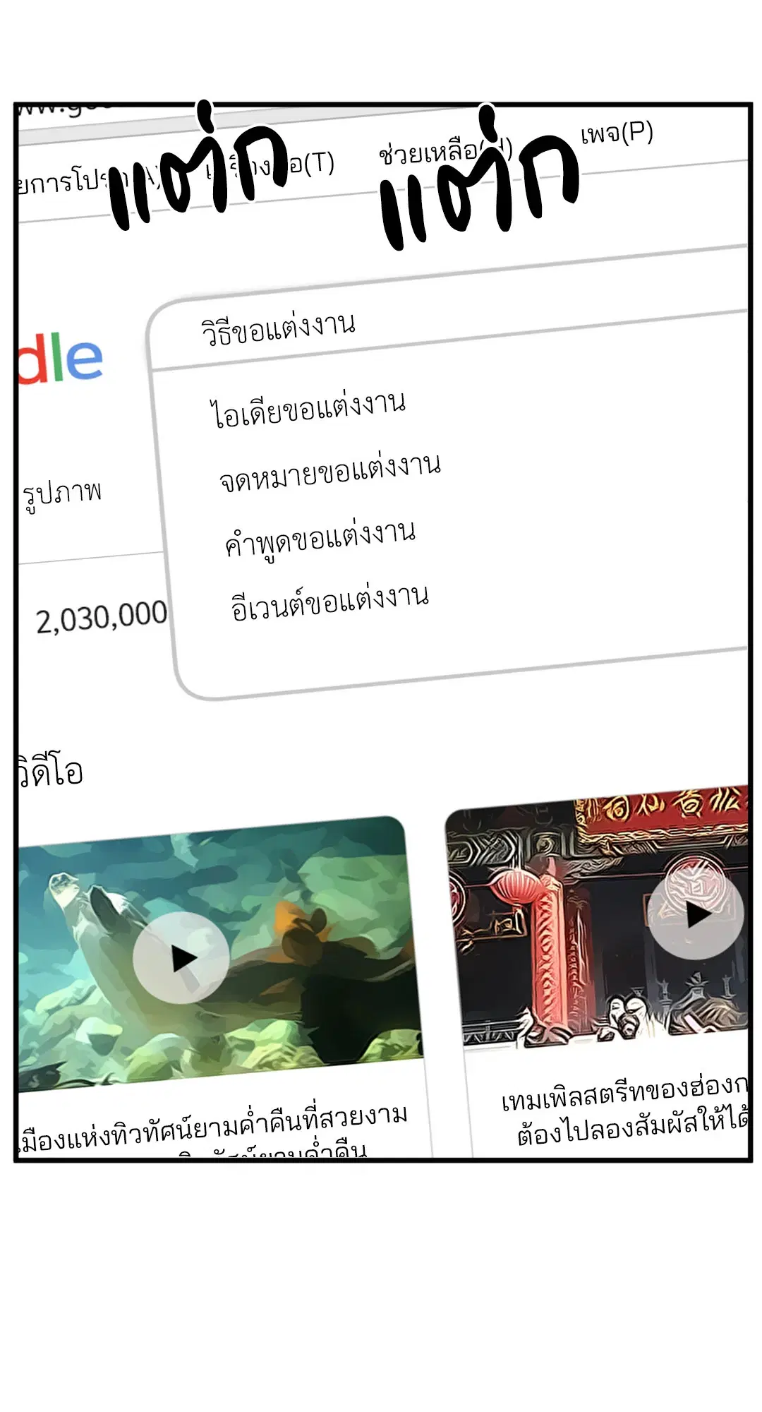 Full Volume ตอนที่ 76.39 — page 49 of 63