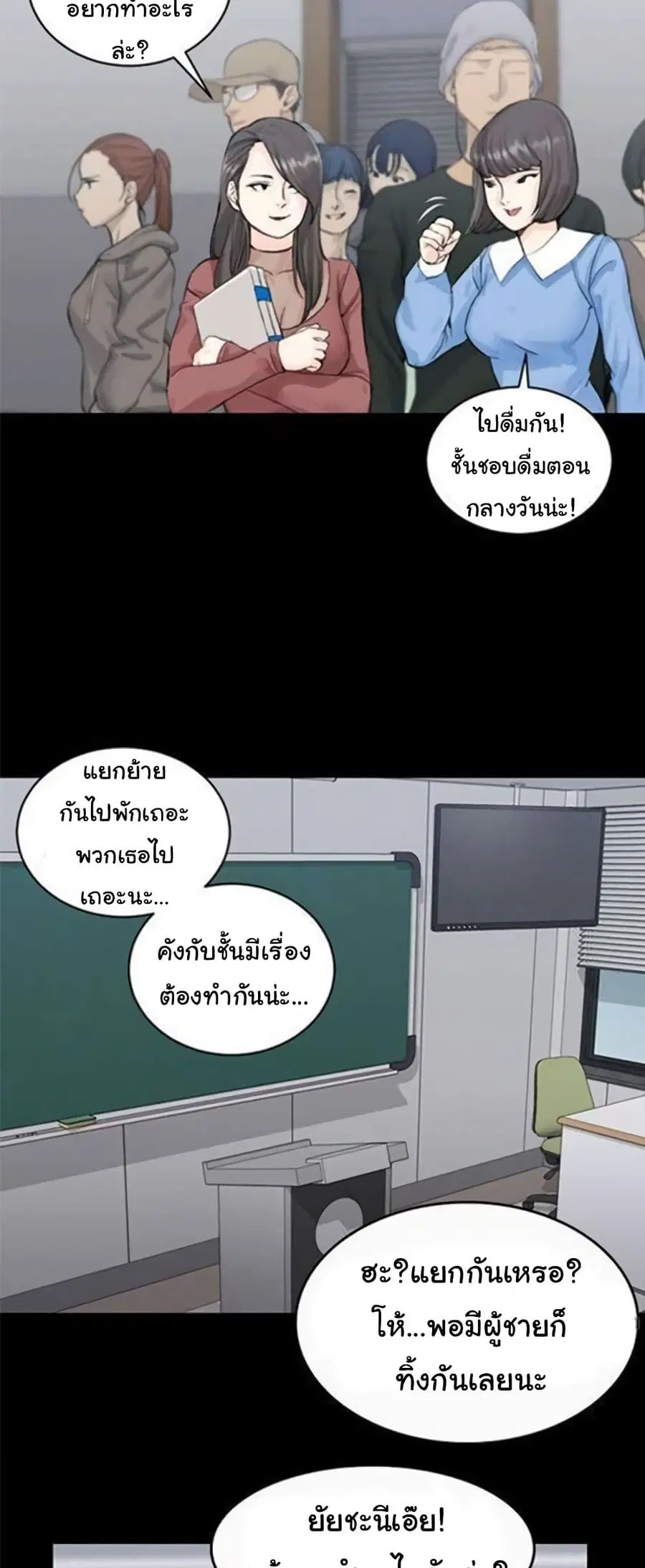 His Place ตอนที่ 20 — page 40 of 52
