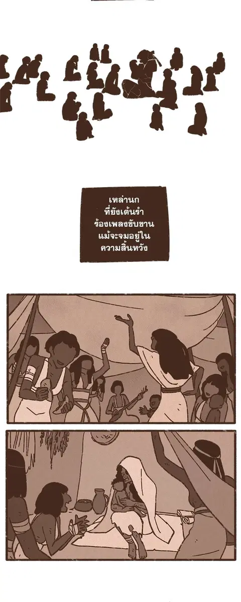 ENNEAD ตอนที่ 44 — page 21 of 34