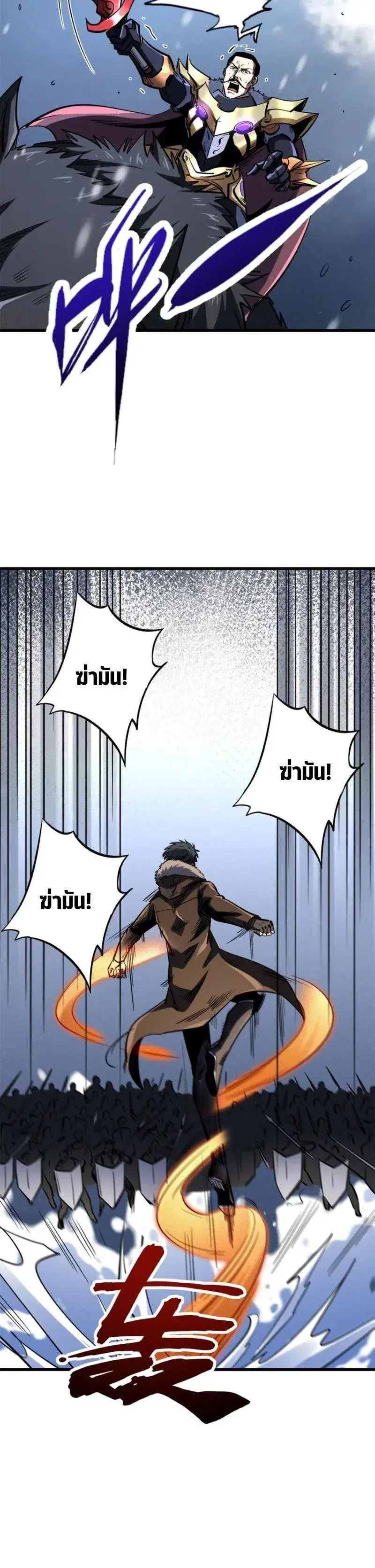 Super God Gene ตอนที่ 183 — page 10 of 14