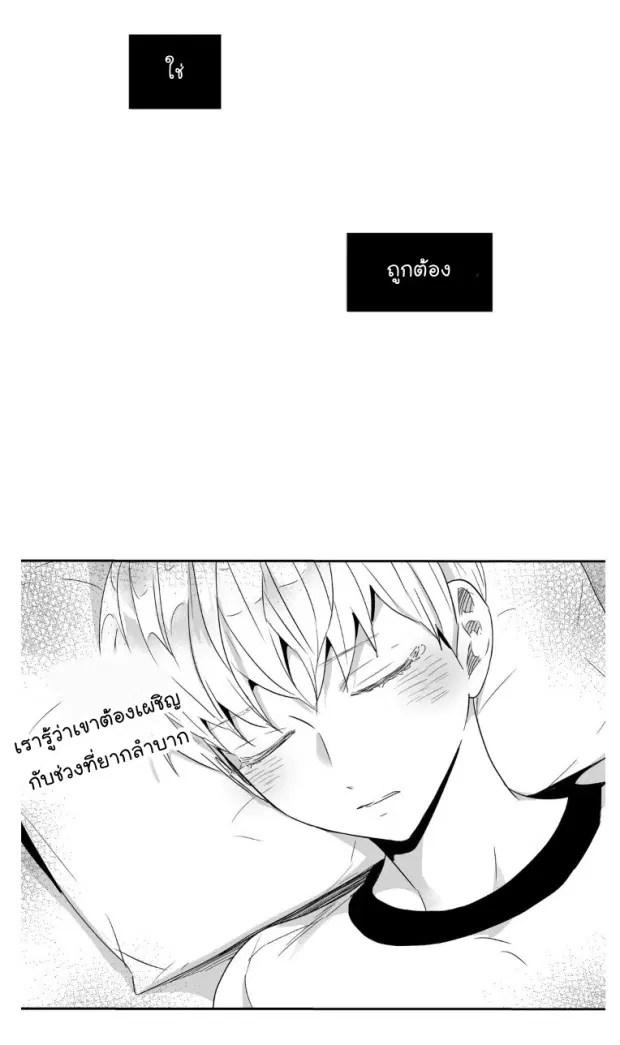 Love is an Illusion! – ซูเปอร์สตาร์ ตอนที่ 28 — page 24 of 38