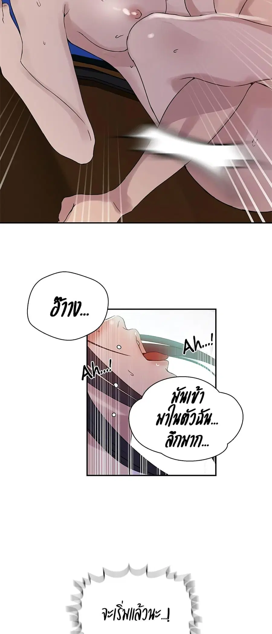 Secret Class ตอนที่ 221 — page 24 of 40