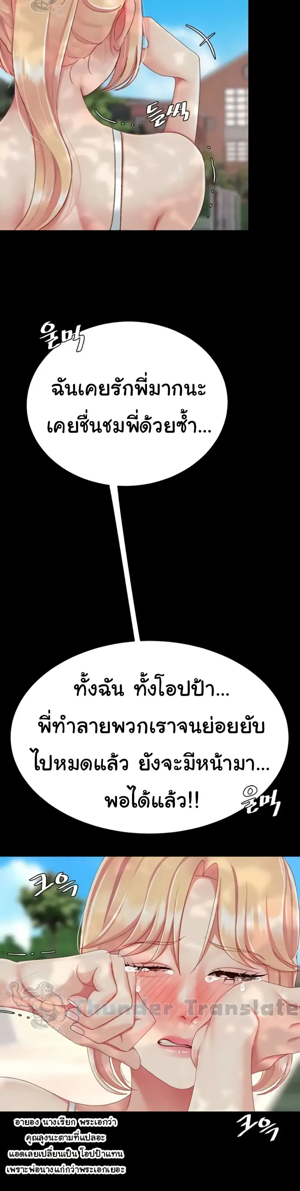 Go Ahead Mom ตอนที่ 135 — page 60 of 62