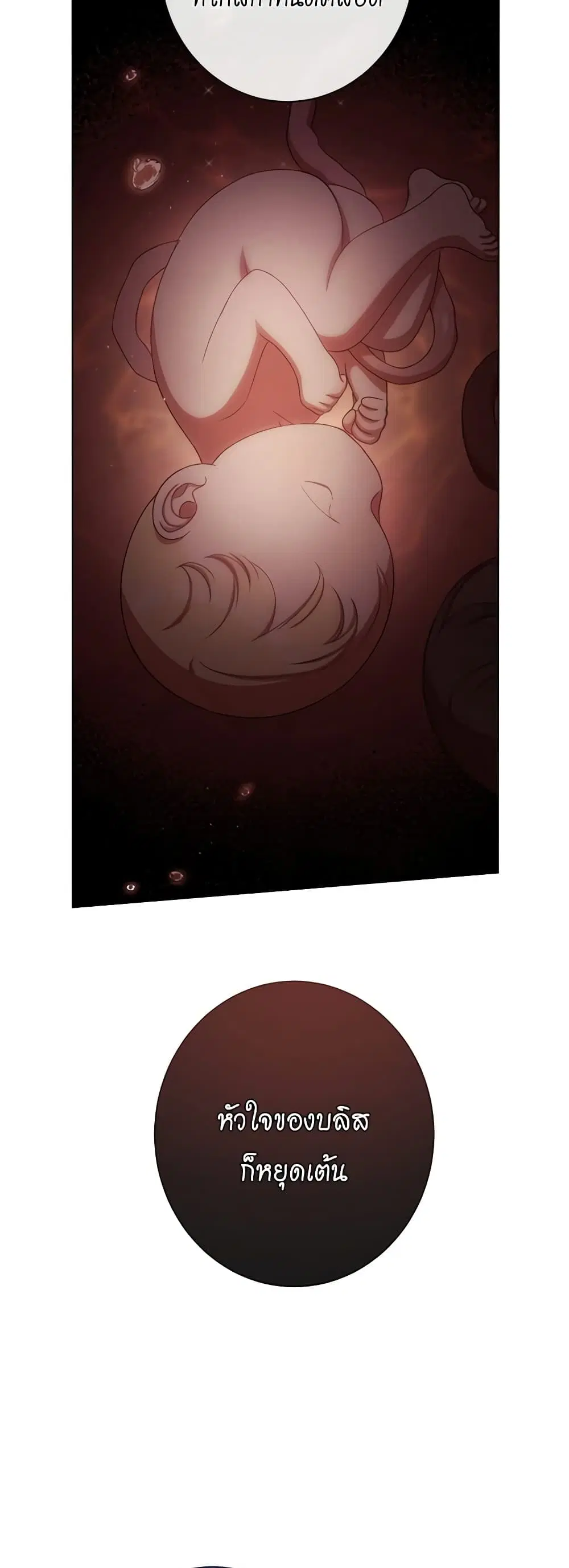 The Villainess Turns the Hourglass ตอนที่ 117 — page 28 of 62