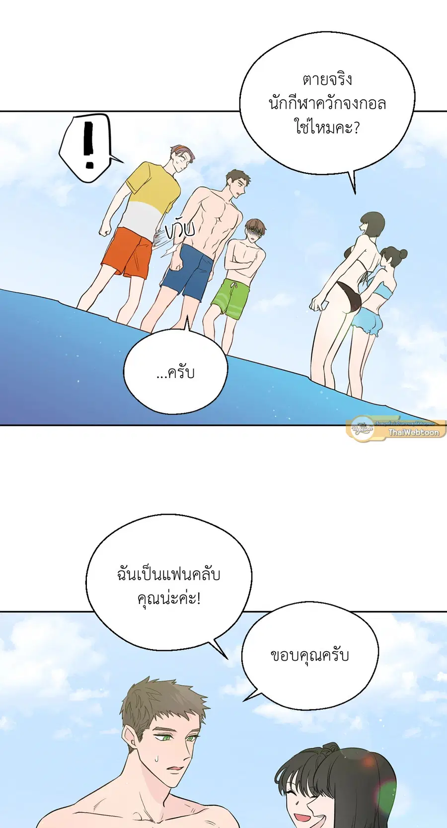 A Man of Virtue ตอนที่ 102.17 — page 31 of 42
