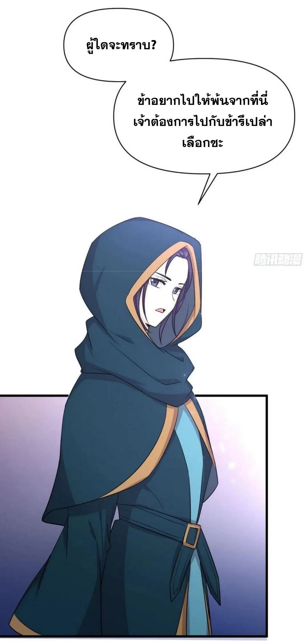 Immortal Swordsman in the Reverse World ตอนที่ 213 — page 7 of 38