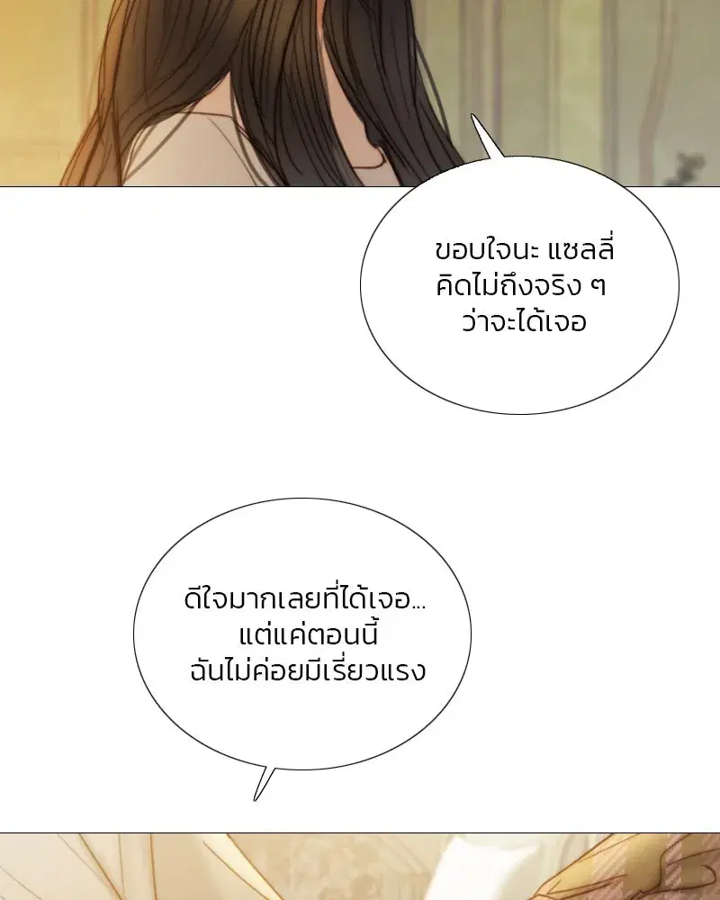 Serena ตอนที่ 123 — page 47 of 122