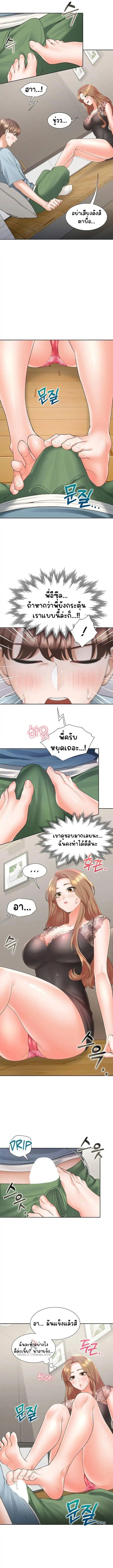 Bunk Beds ตอนที่ 38 — page 6 of 16