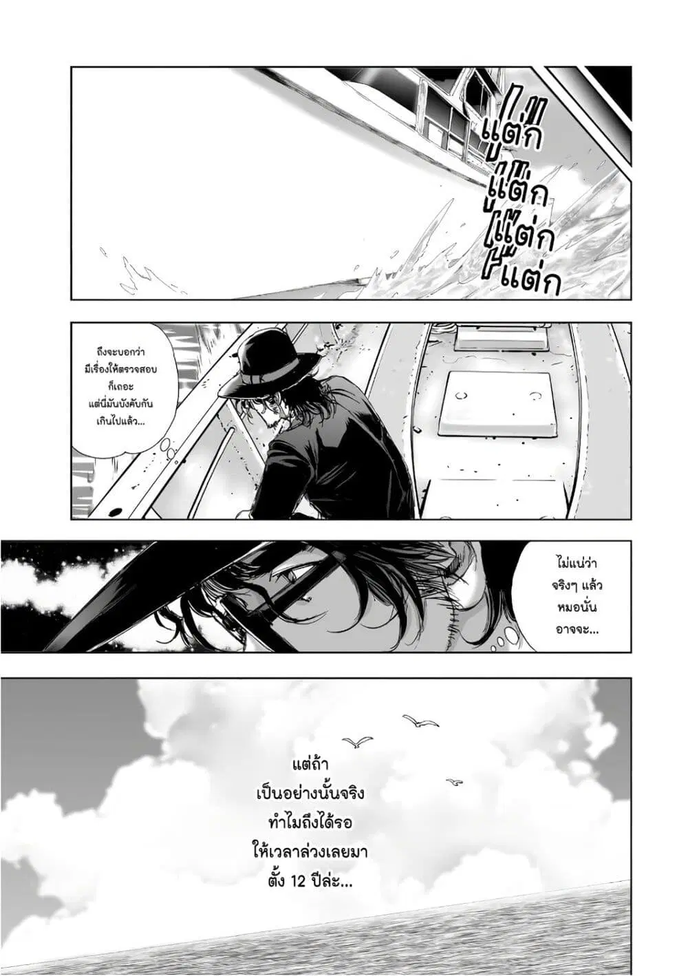 Mura Matsuri ตอนที่ 12.2 — page 9 of 23
