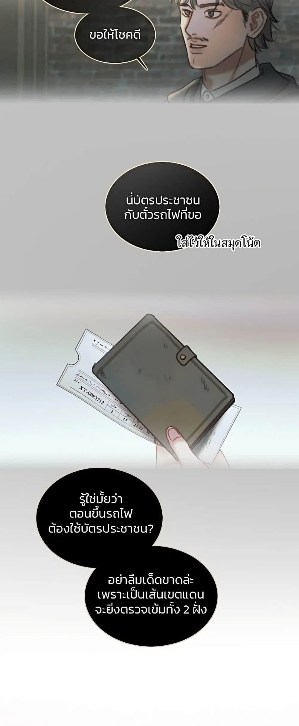 Serena ตอนที่ 95 — page 7 of 62