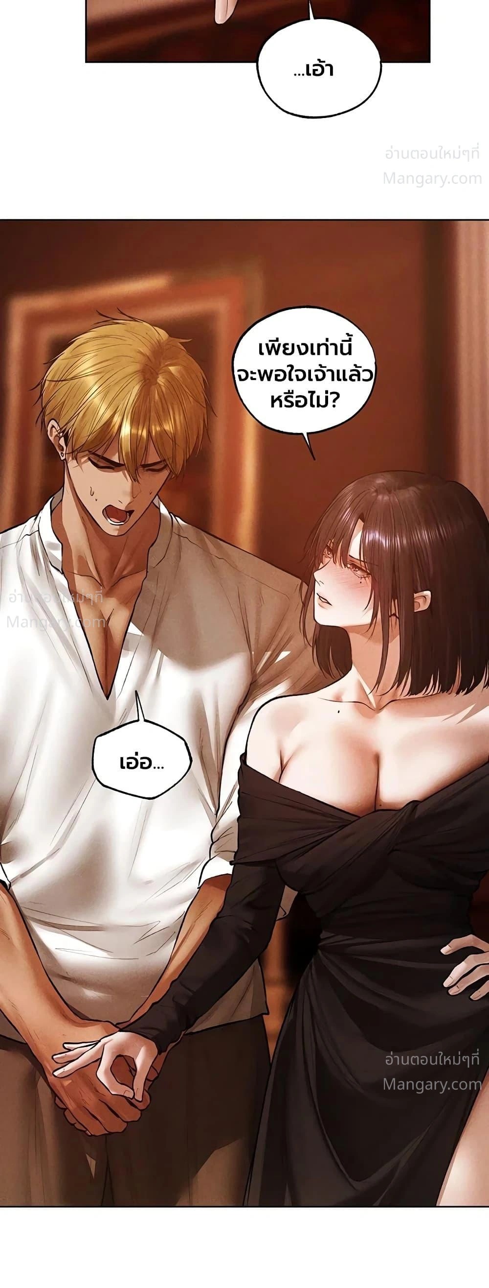 Milf Hunting in Another World ตอนที่ 138 — page 36 of 40