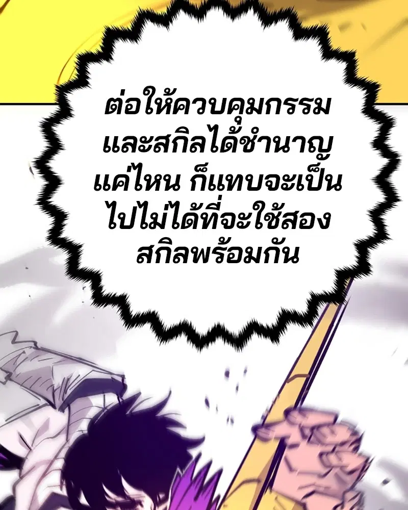 The Player ตอนที่ 136 — page 131 of 179