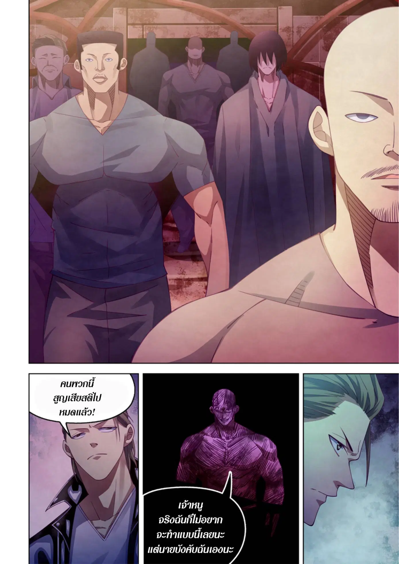 The Last Human ตอนที่ 356 — page 11 of 17