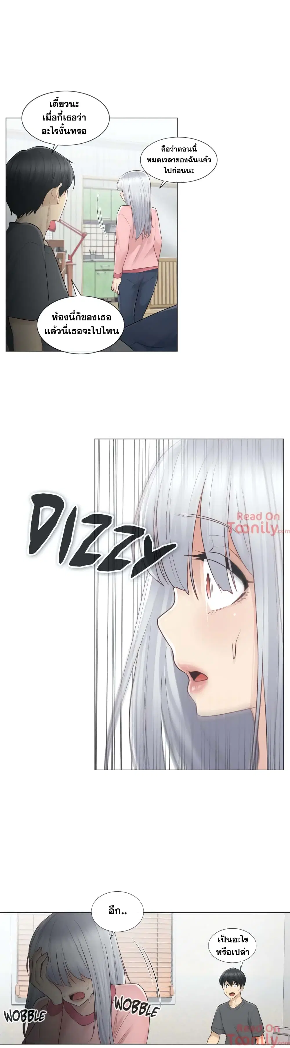 Touch to Unlock ตอนที่ 16 — page 18 of 35