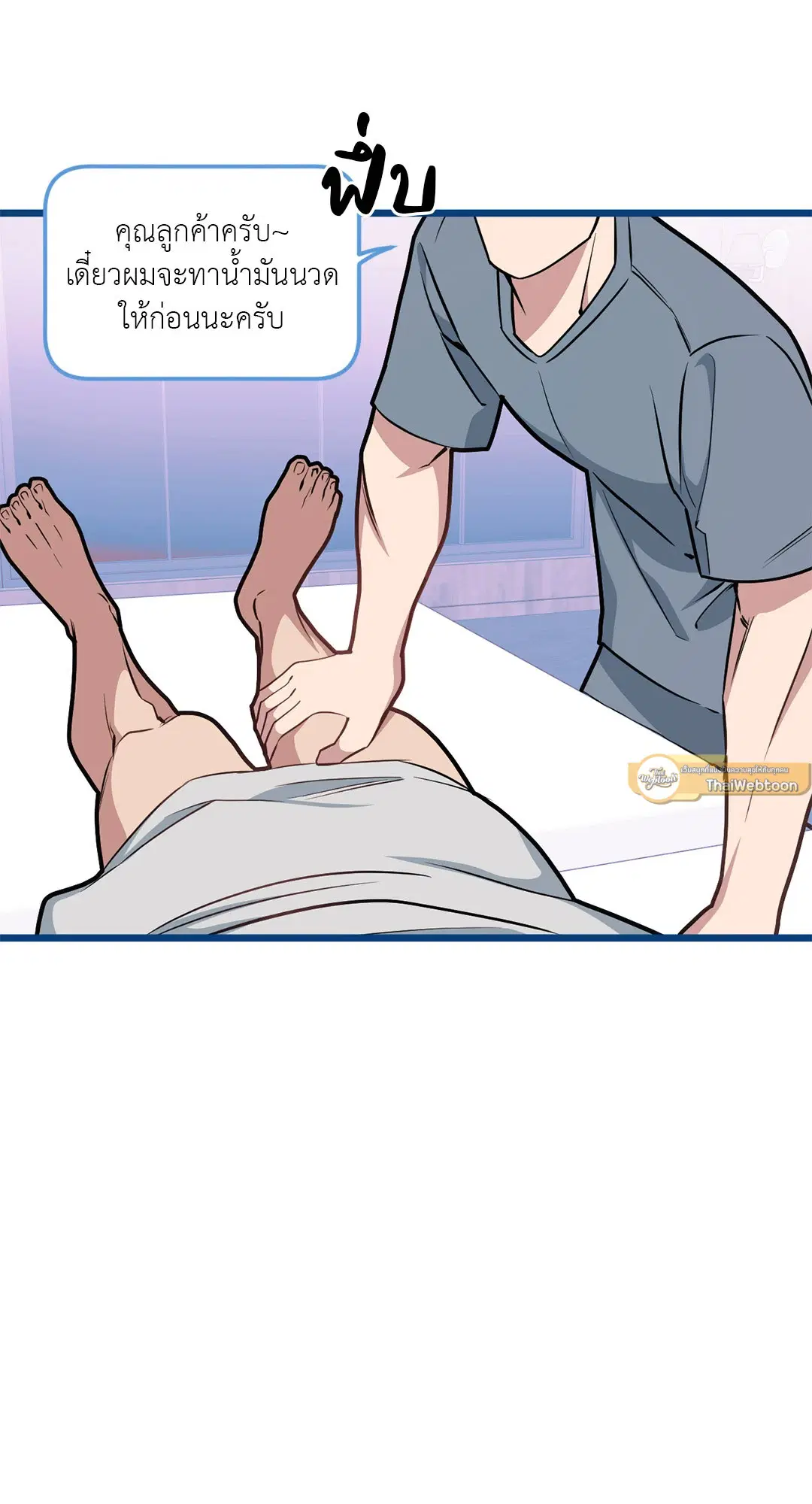 Full Volume ตอนที่ 46 — page 23 of 58