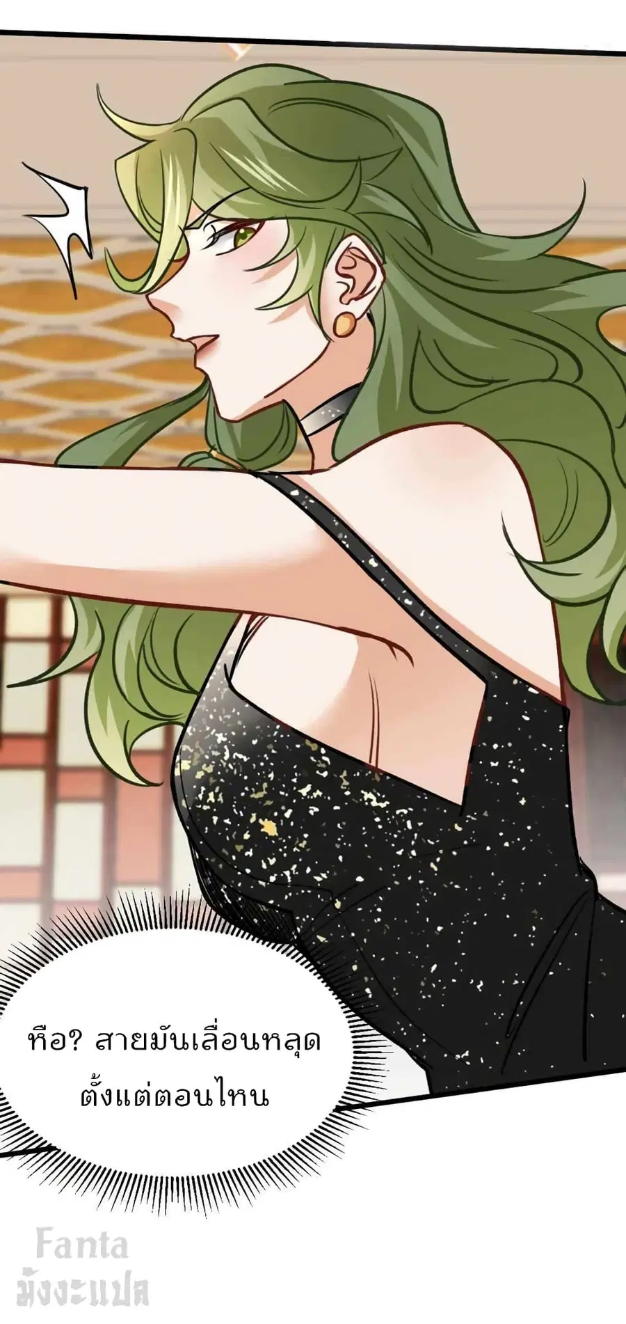 Dragon King Hall ตอนที่ 108 — page 18 of 28