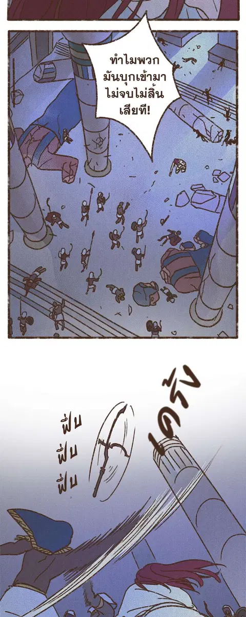 ENNEAD ตอนที่ 53 — page 5 of 29