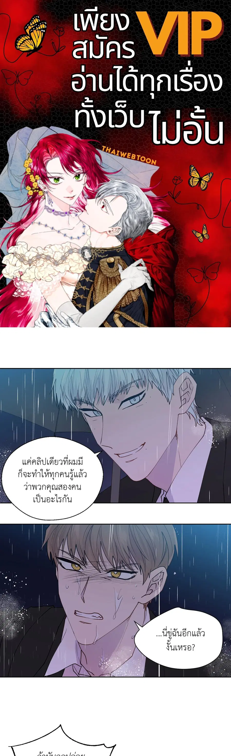 A Man of Virtue ตอนที่ 102.21 — page 1 of 50