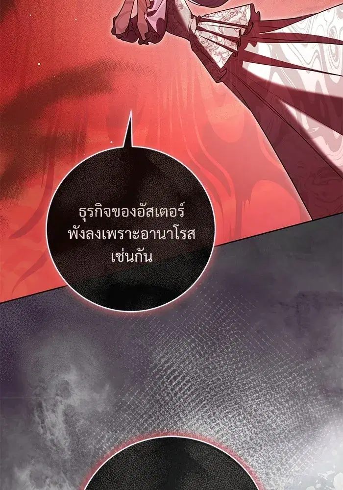 To My Husband’s Mistress ตอนที่ 90 — page 56 of 117