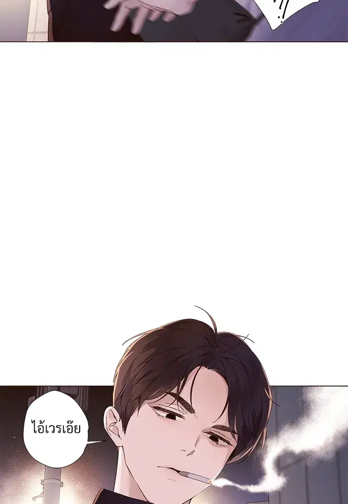 4 Week Lovers ตอนที่ 38 — page 46 of 48