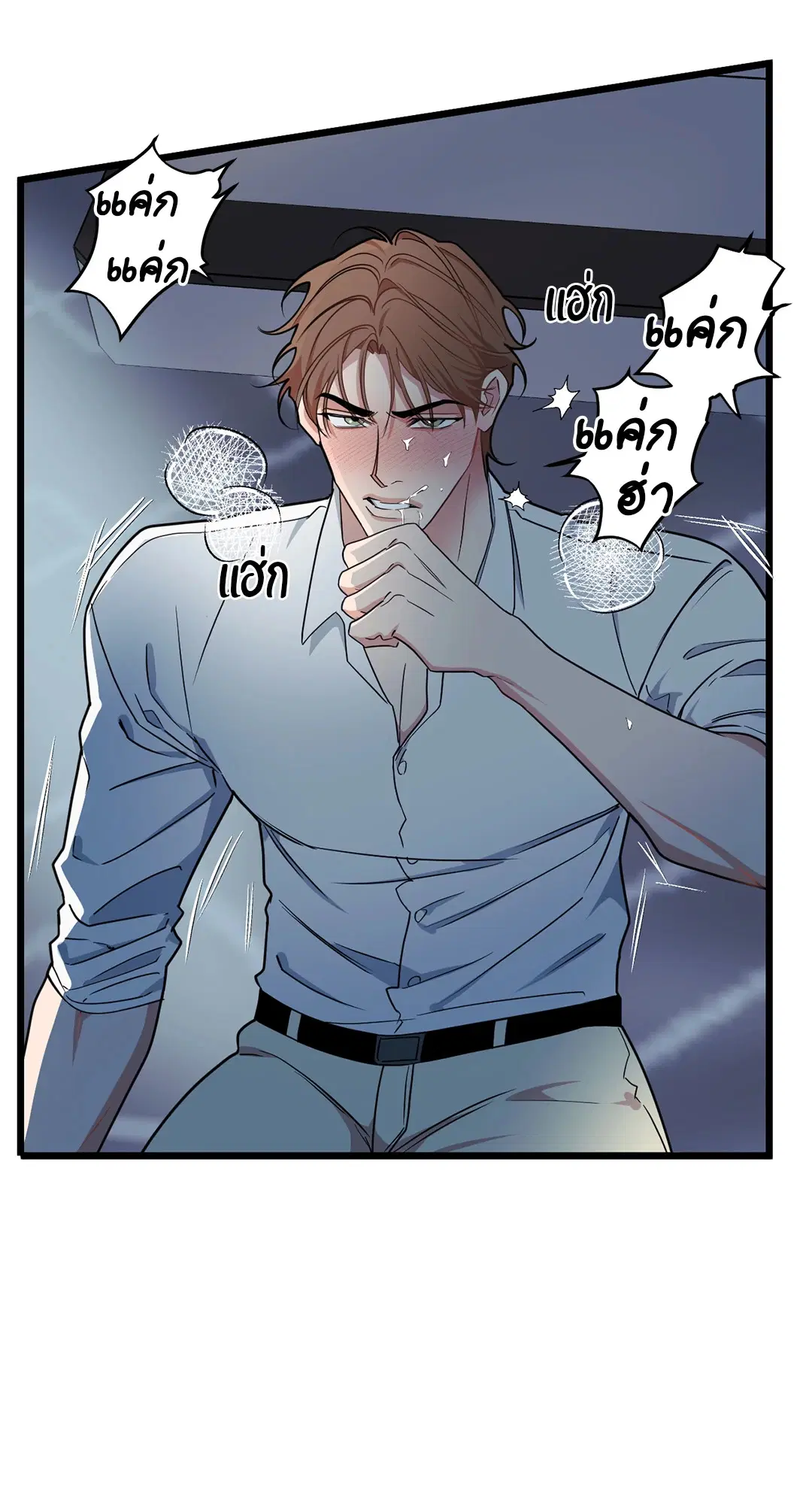 Full Volume ตอนที่ 76 — page 44 of 86