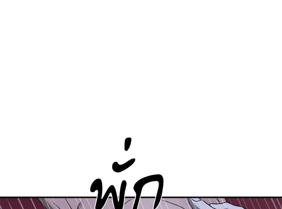 Shutline ตอนที่ 90 — page 85 of 102