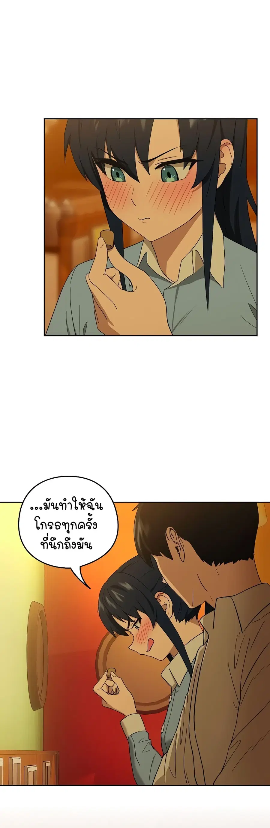 After Work Love Affairs ตอนที่ 8 — page 20 of 43