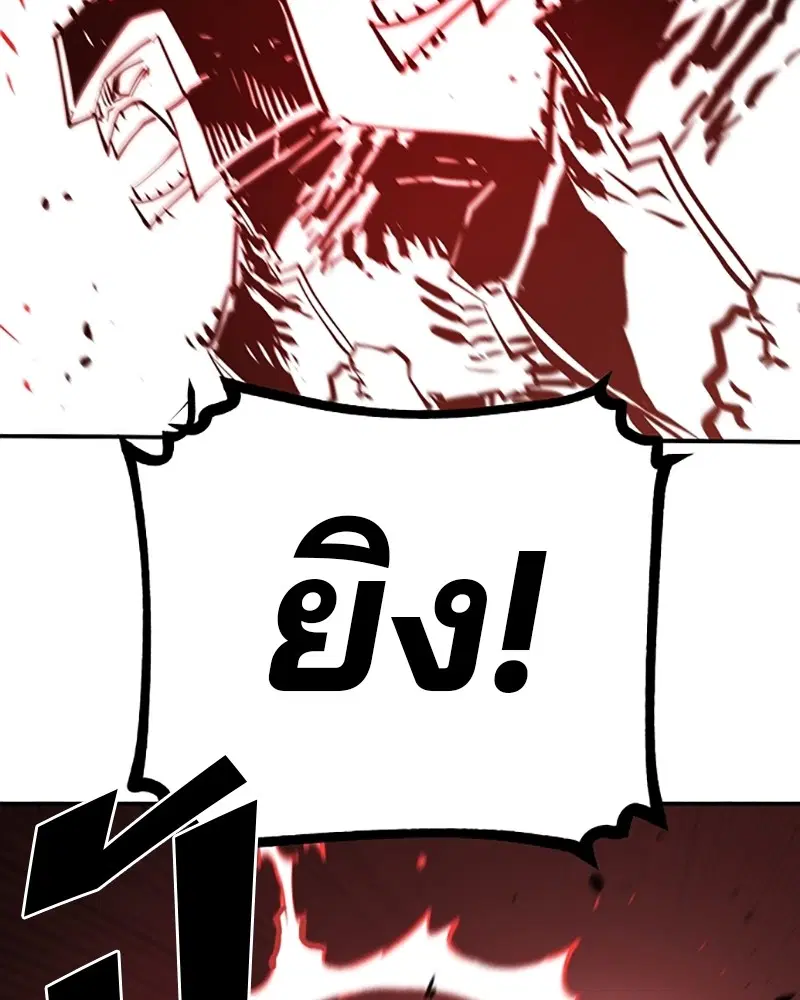 The Player ตอนที่ 134 — page 40 of 152