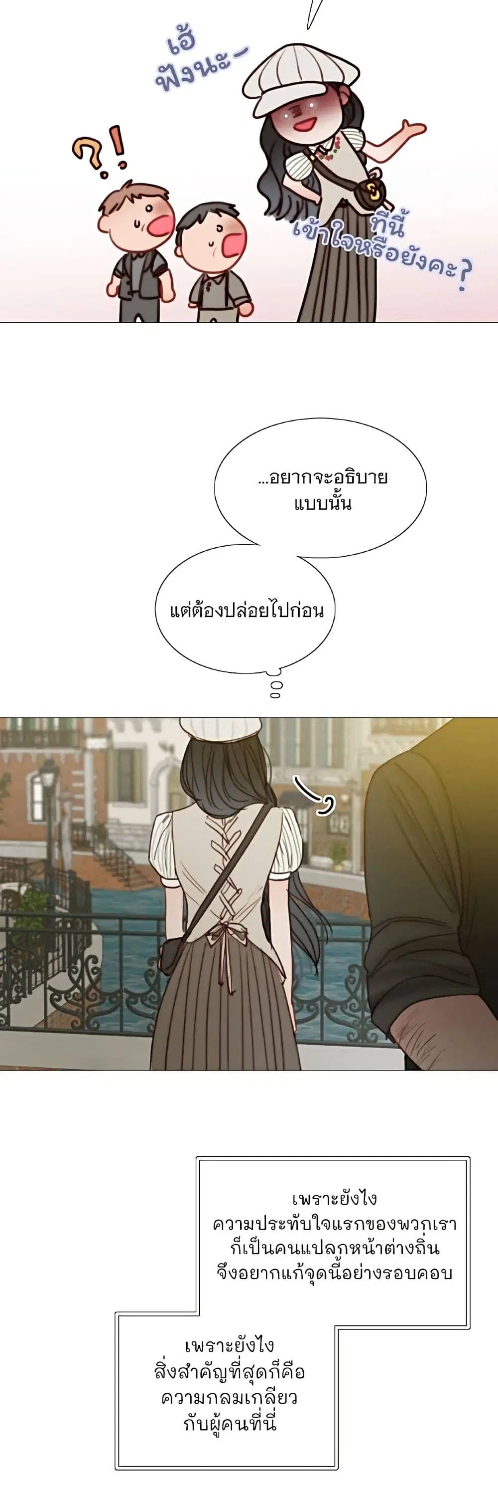 Serena ตอนที่ 98 — page 33 of 62