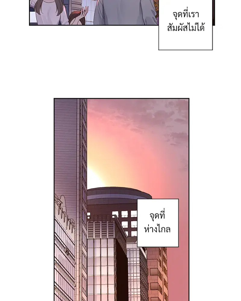 4 Week Lovers ตอนที่ 87 — page 22 of 53