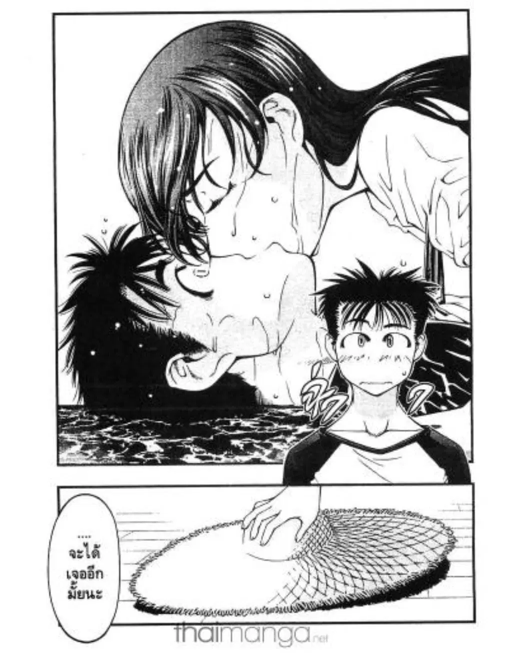 Umi no Misaki ตอนที่ 3 — page 17 of 30