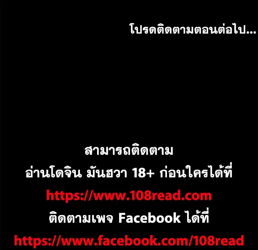 Project Utopia ตอนที่ 62 — page 63 of 63