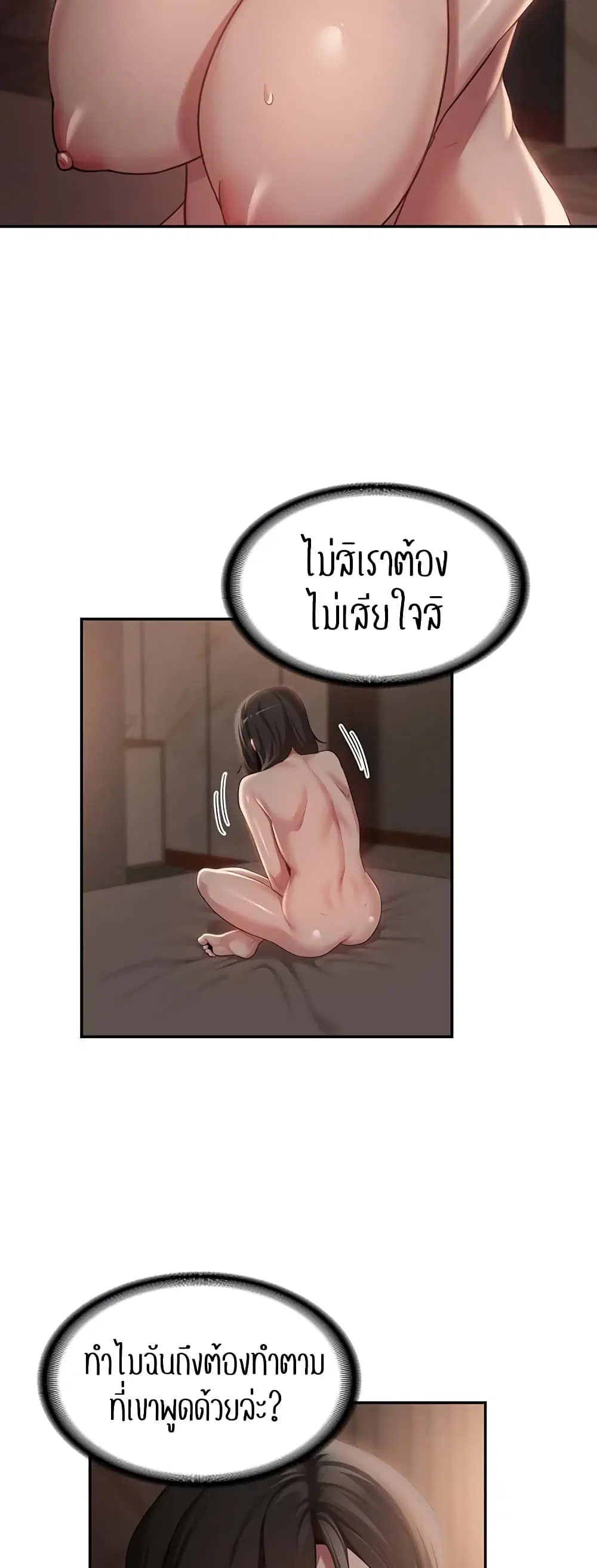 Sextudy Group ตอนที่ 97 — page 18 of 47