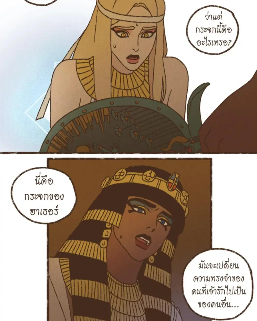 ENNEAD ตอนที่ 111 — page 23 of 67