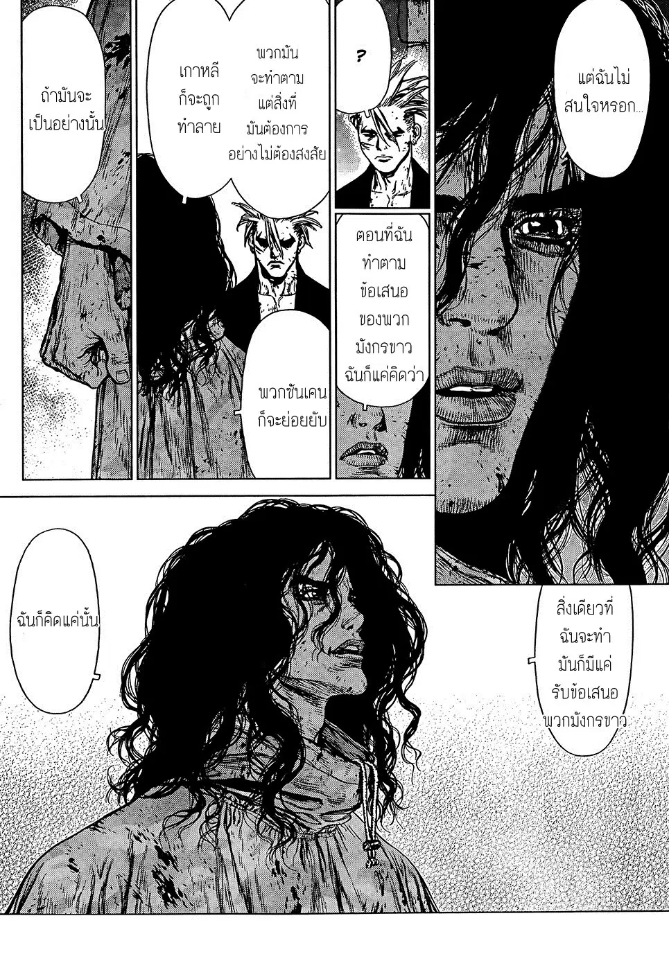 Sun-ken Rock ตอนที่ 107 — page 15 of 22