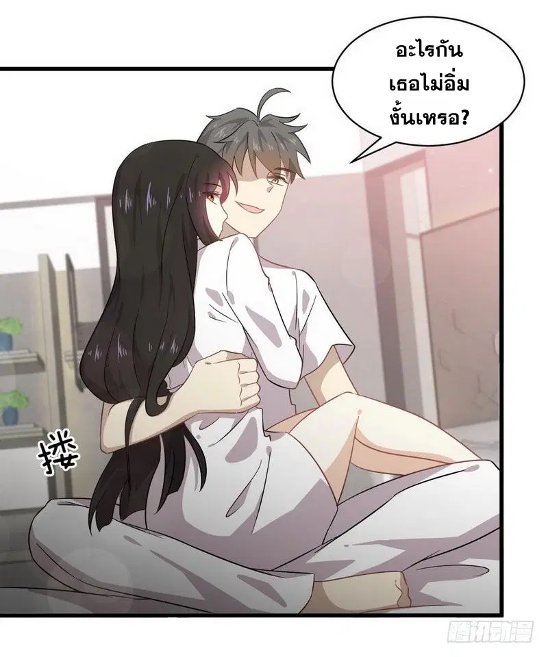 Immortal Swordsman in the Reverse World ตอนที่ 58 — page 25 of 27