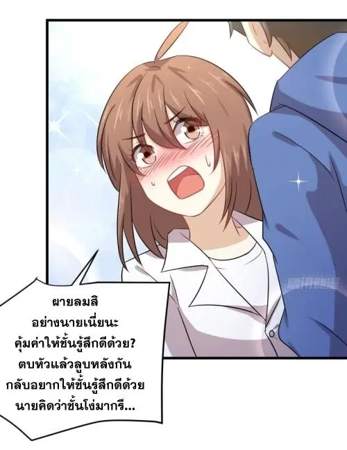 Immortal Swordsman in the Reverse World ตอนที่ 122 — page 28 of 49