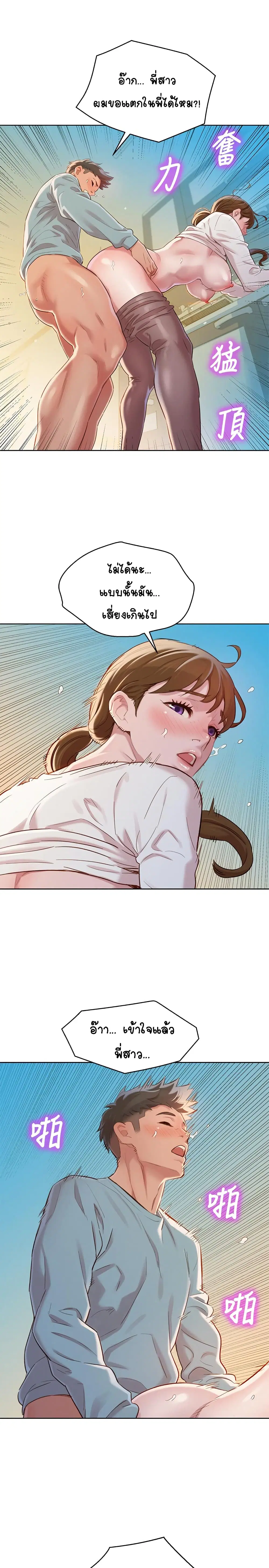 Sister Neighbors ตอนที่ 82 — page 25 of 31
