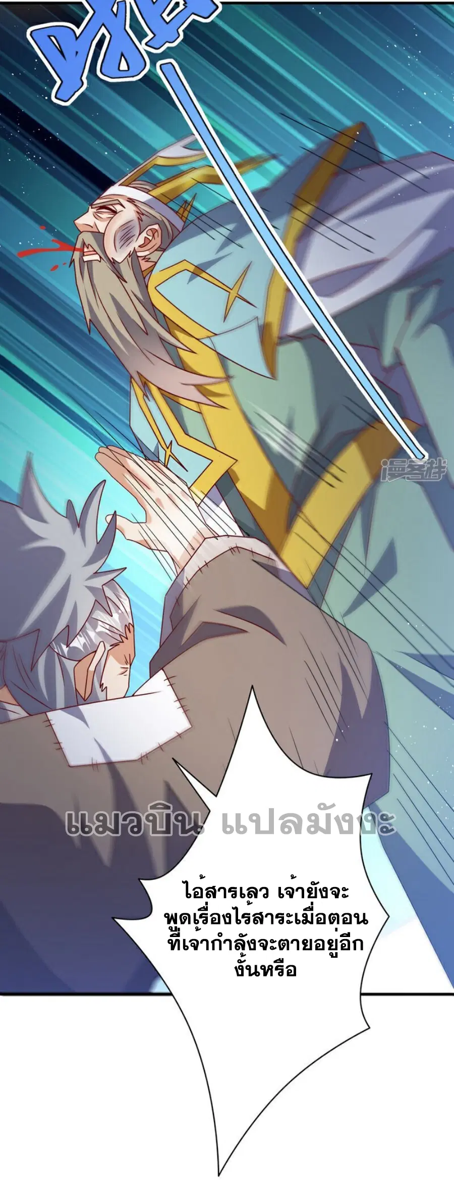 Wu Ni ตอนที่ 424 — page 10 of 33